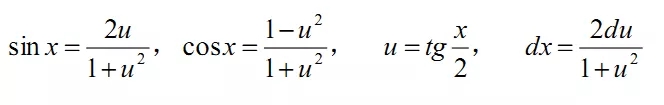三角函数的有理式积分公式.jpg