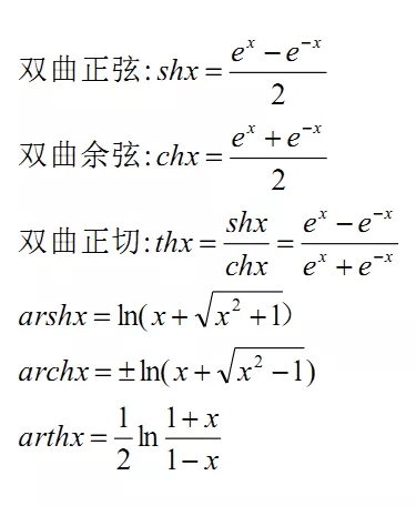 初等函数公式.jpg