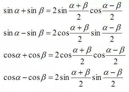 和差化积公式.jpg