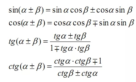 和差角公式.jpg