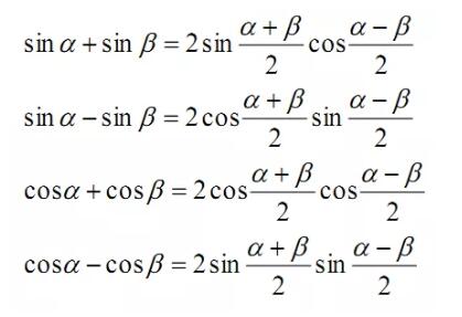 和差化积公式.jpg