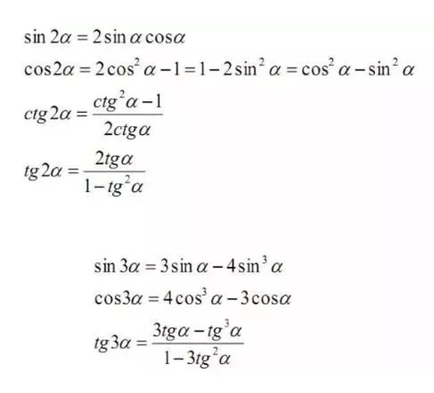 倍角公式.jpg