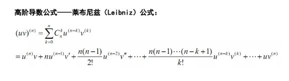 布莱尼兹公式.jpg