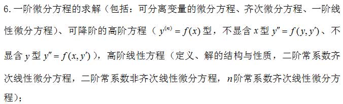 一阶微分方程求解.jpg 一阶微分方程求解.jpg