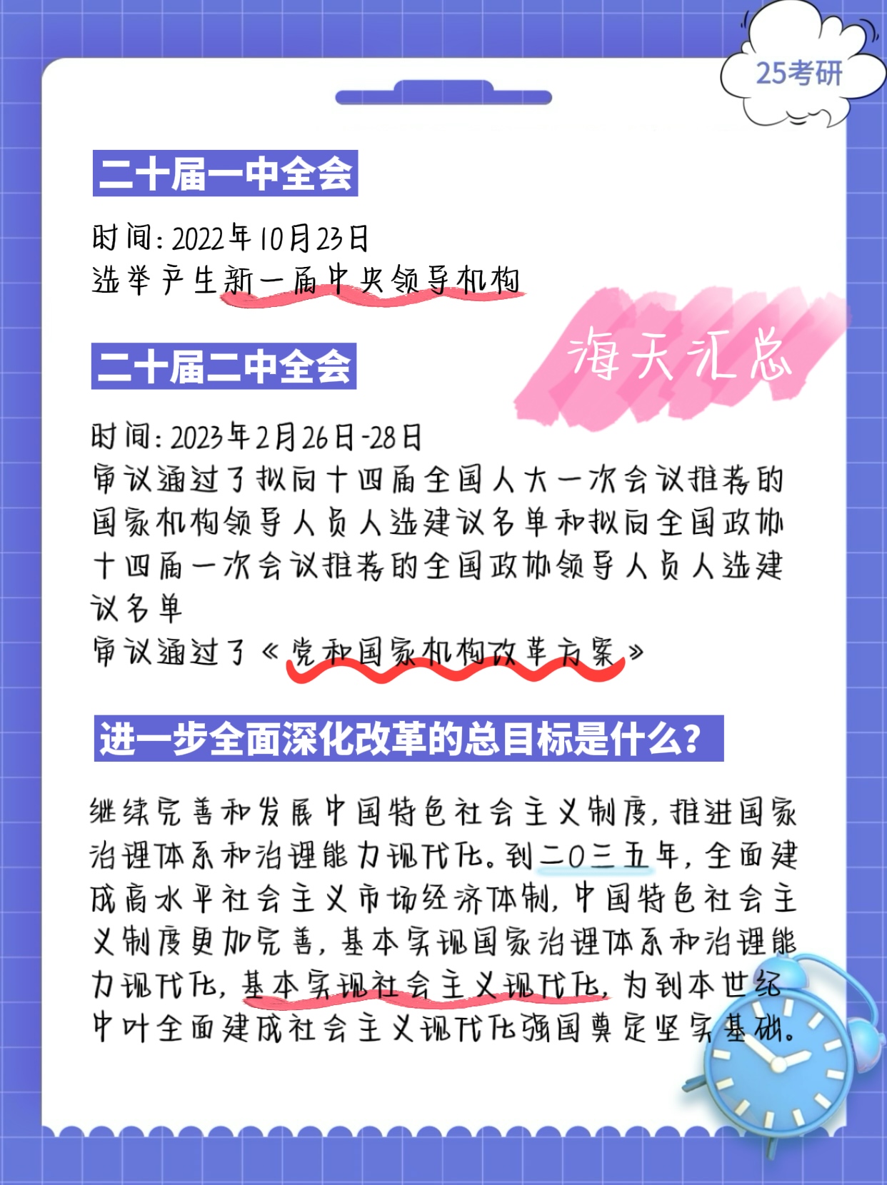 三中全会2.jpg 三中全会2.jpg